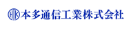 本多通信工業ロゴ画像