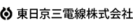 東日京三電線ロゴ画像