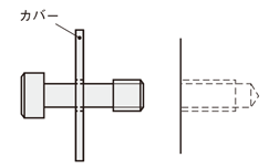 カバーボルト　箱販売:関連画像