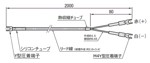 温度センサ　Ｙ端子タイプ:関連画像