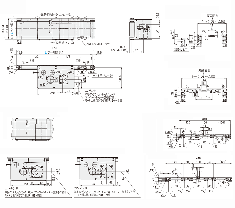 平ベルトコンベヤ　ＳＶシリーズ　中間駆動２溝フレーム　φ３０:関連画像