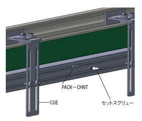 コンベヤ用後入れナット:関連画像