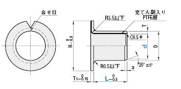 ドライブッシュ　ツバ付き:外形図