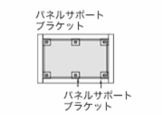 パネルサポートブラケット　スチールタイプ／ステンレスタイプ  関連画像2_パネルサポートブラケット