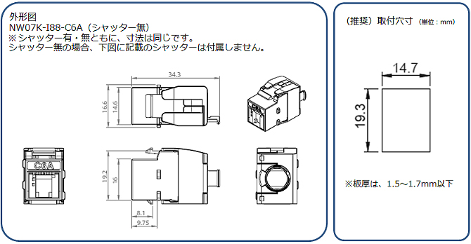 ツールレス パネル取付タイプ STP・CAT6A:関連画像