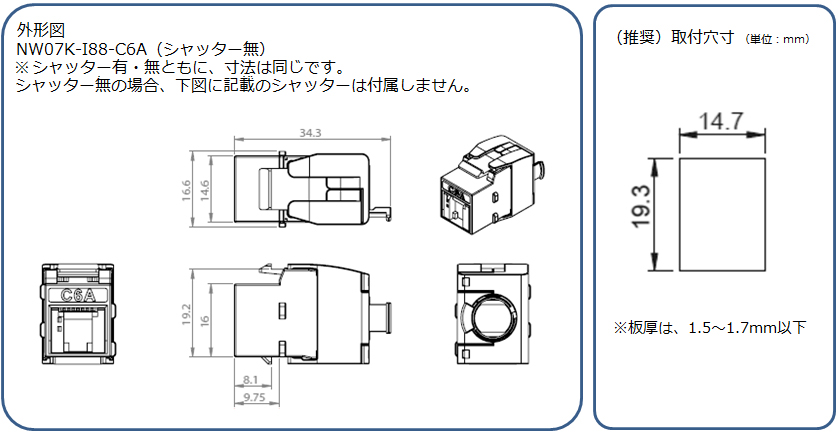 ツールレス パネル取付タイプ UTP・CAT6A:関連画像