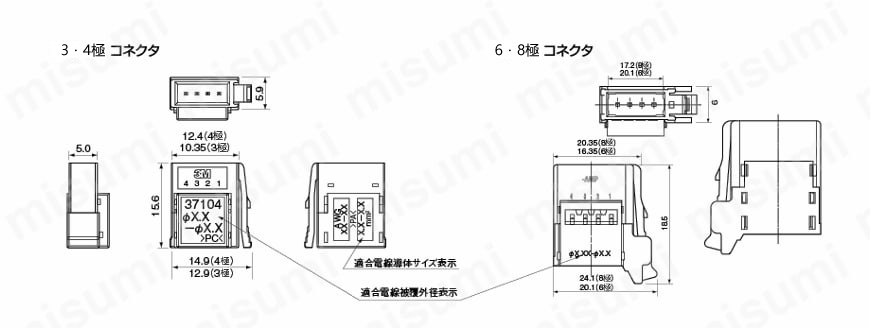 e-CON　プラグコネクタ 外形図