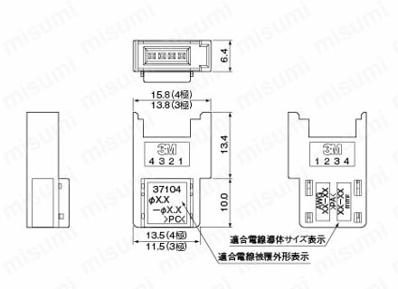 e-CON　ソケットコネクタ 3芯4芯