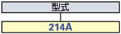圧着端子専用圧着工具 手動工具(214A):関連画像