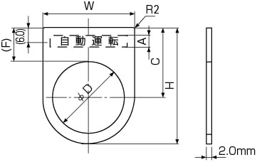 Web銘板 / アクリル彫刻銘板:外形図