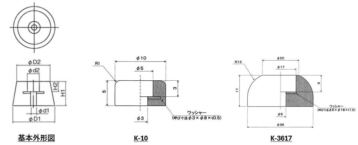 ゴム足 外形図