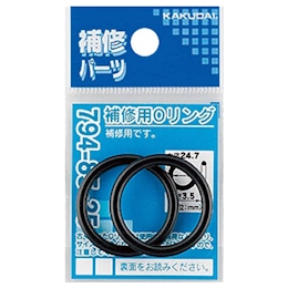 カクダイ 補修用Oリング 13.8×2.4 (2枚入)