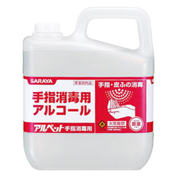 手指消毒用アルコール アルペット(5L)