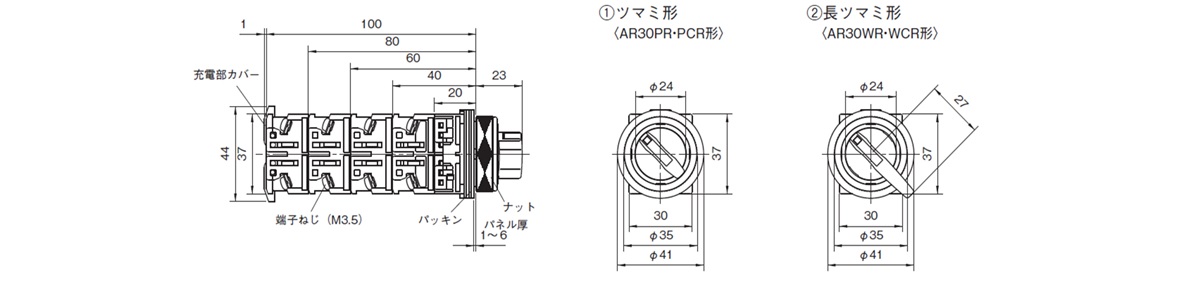 φ30 セレクタスイッチ AR30形:関連画像