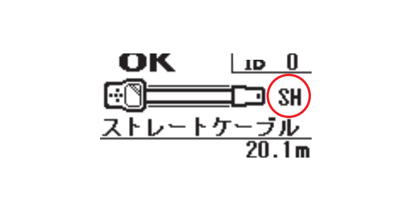 シールド有無検出：シールドあり