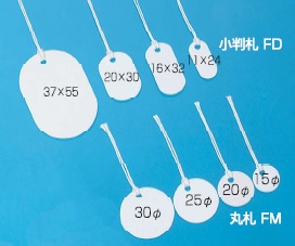 線名札 FD、FMシリーズの外観
