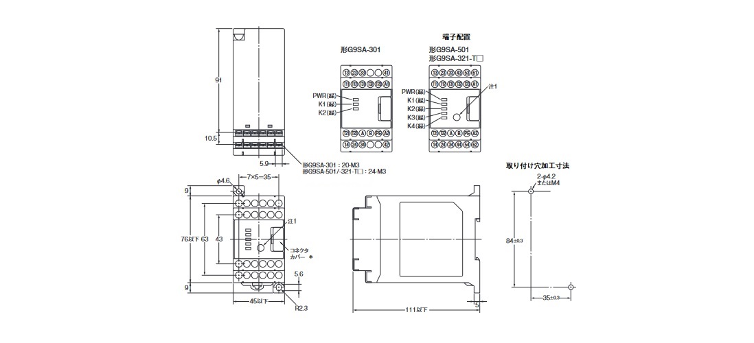 形G9SA-301 形G9SA-501 形G9SA-321-T□の外形寸法図