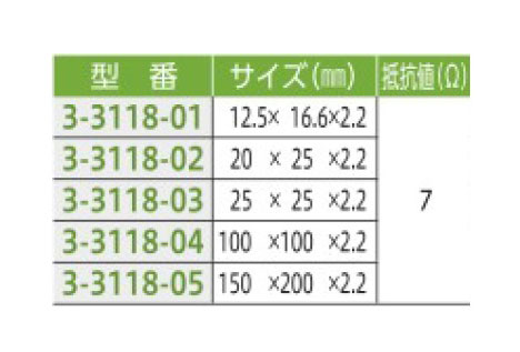 導電性ガラス　（FTOガラス）　NPV-CFT2-7シリーズ【1～48個入り】 規格表