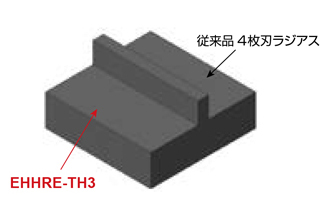 エポックハイハードラジアス EHHRE-TH3 マトリックスハイス鋼 高能率荒加工の比較事例-1