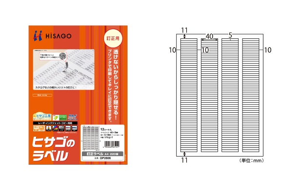 訂正ラベル　A4　220面:関連画像