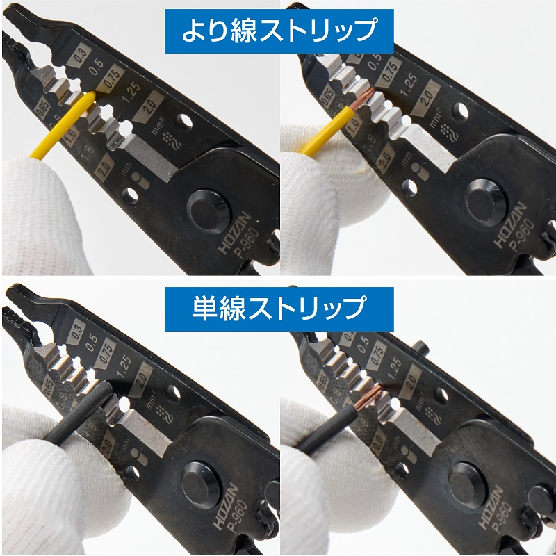 ワイヤーストリッパー P-960:関連画像