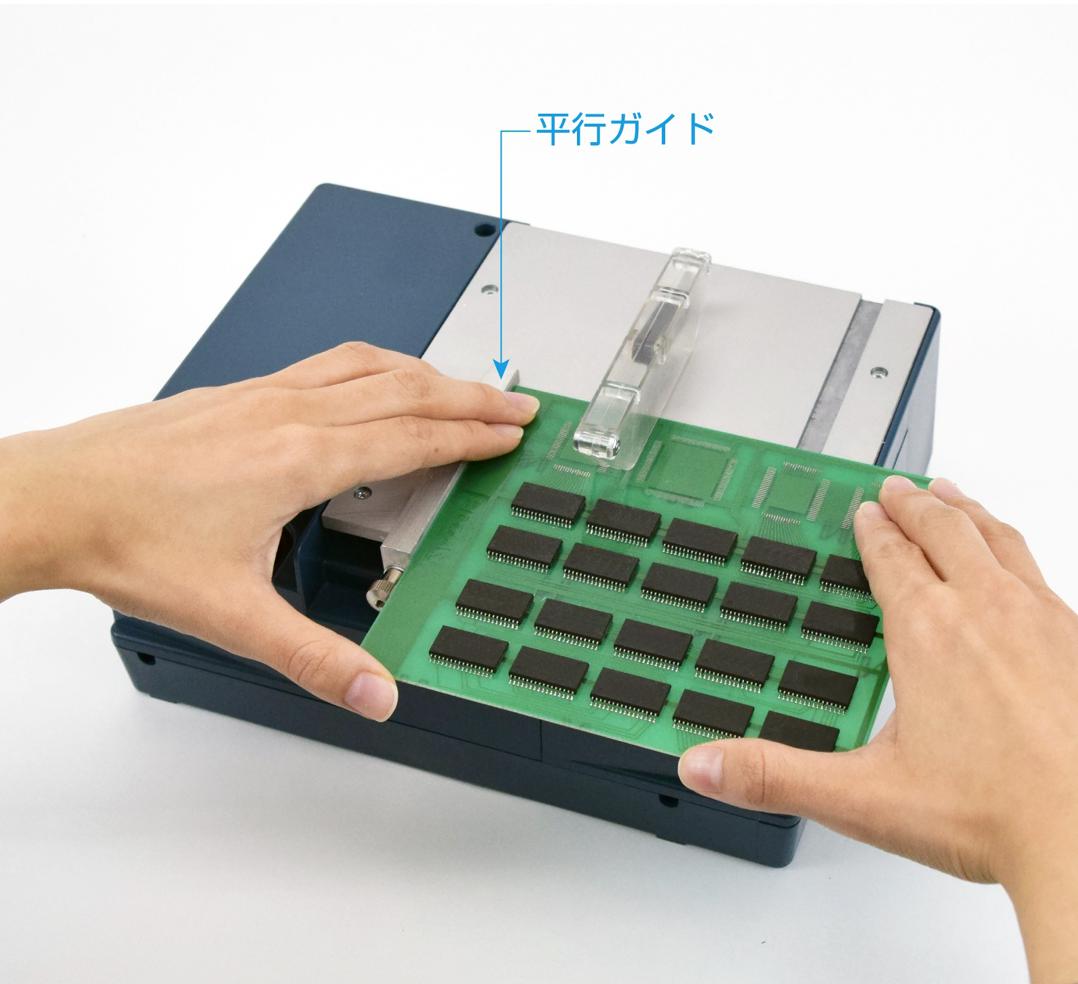 平行ガイド使用例