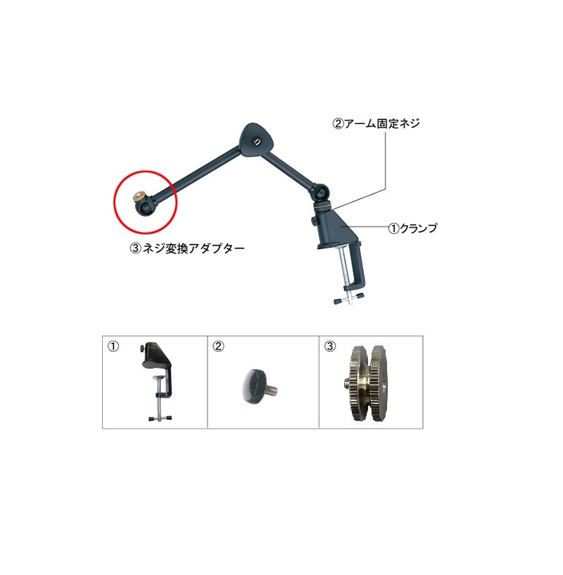 ネジ変換アダプター 使用事例