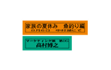 ネームランド ラベルライター:関連画像