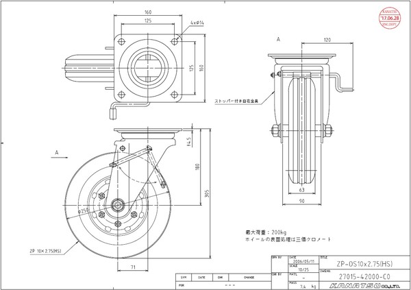 ゼロプレッシャータイヤシリーズ:関連画像