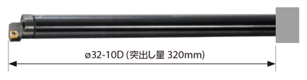 ボーリング交換ヘッドKAVH-PDUN ホルダ 独自の防振機構により、他社品に対して優れた耐びびり性能を発揮