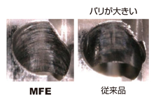 DFAS 座ぐり加工用超硬ソリッドドリル 使用事例-1-5