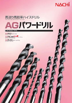AG パワーロングドリル AGPLSD | 不二越 | MISUMI-VONA【ミスミ】