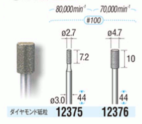 電着ダイヤモンドバー・CBNバー シャンク軸径3mm 規格表03