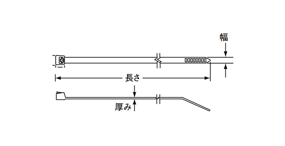 ナイロン結束バンドの寸法図（長さ、厚み、幅）