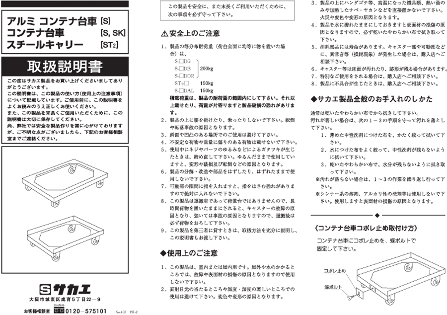 取扱説明書