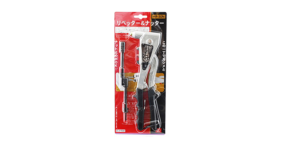 リベッター＆ナッター