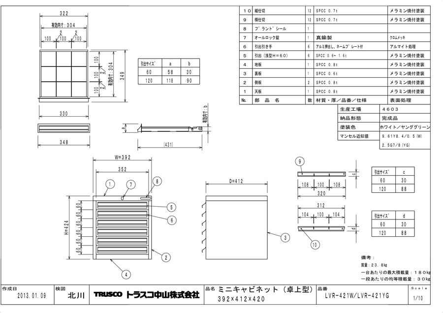 ミニキャビネット LVR-421W/LVR-421YG図面