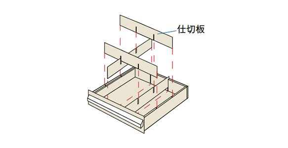 仕切り板の使用例A