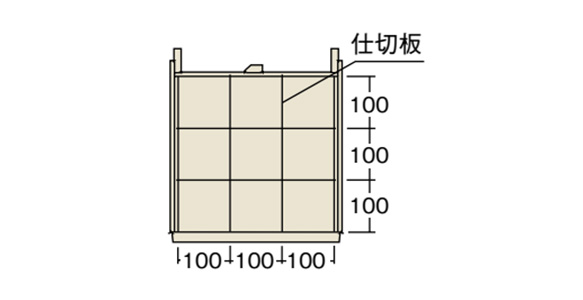 仕切り板の使用例B