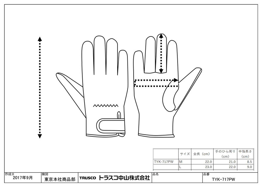 TRUSCO オイル加工手袋 TYK-717PW図面