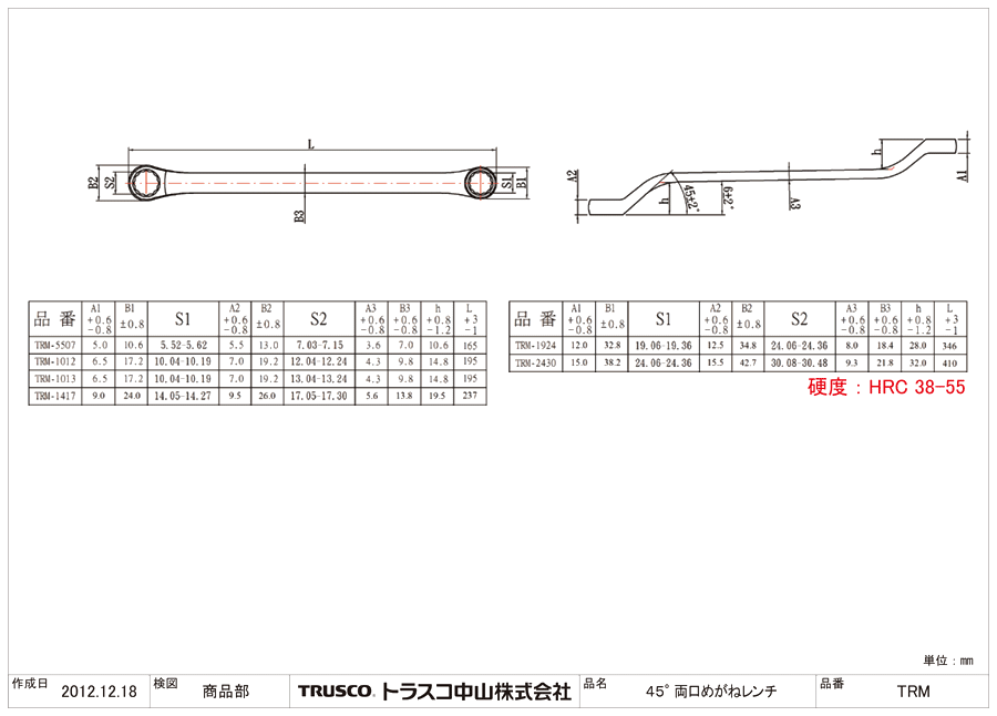 両口めがねレンチ（45°） 全長165～465mm 図面