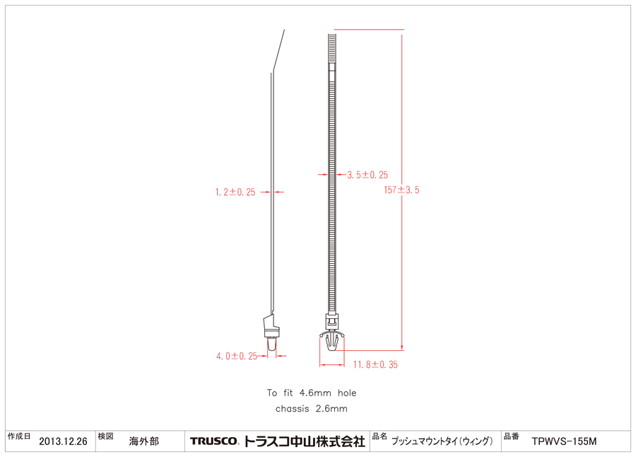 ケーブルタイ プッシュマウントタイ TPWVS-155M図面