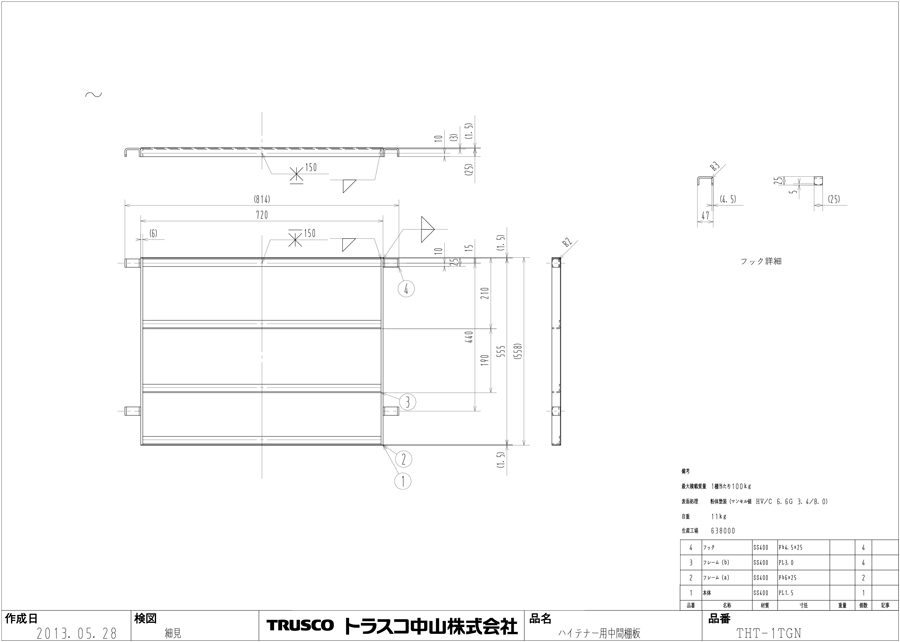 ハイテナー用中間棚板（スチール製） THT-1T-GN図面