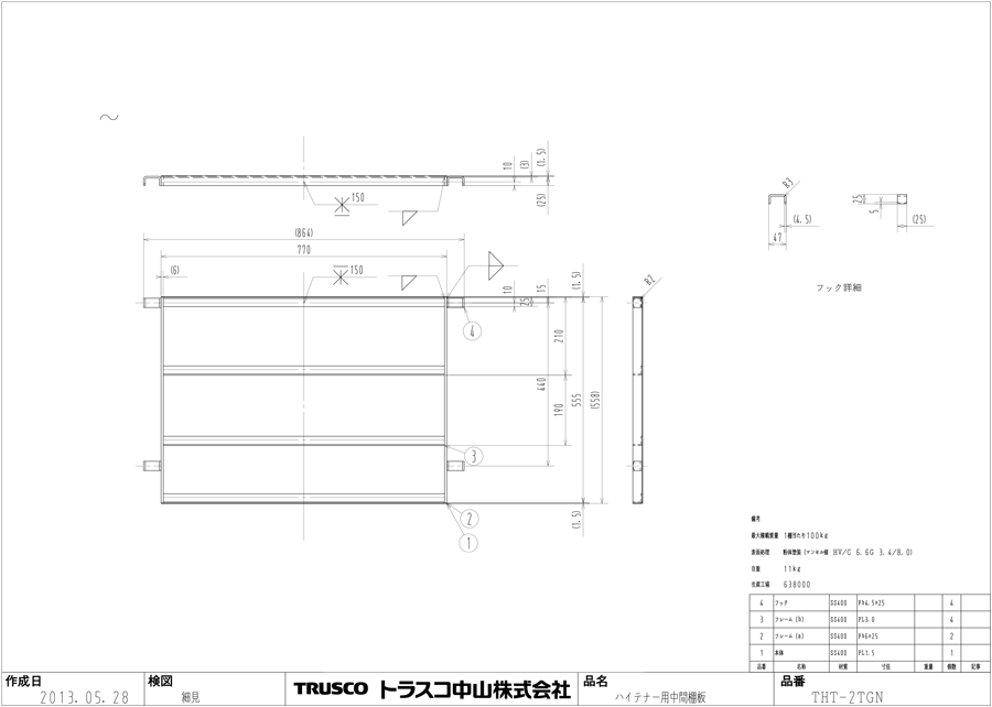 ハイテナー用中間棚板（スチール製） THT-2T-GN図面