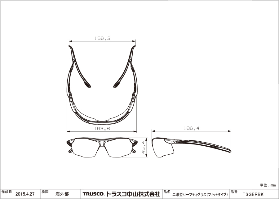 TRUSCO 二眼型セーフティグラス （フィットタイプ） 図面