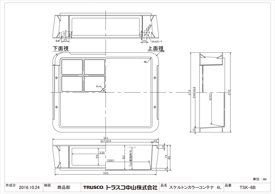 スケルトンカラーコンテナ スケルコン 図面