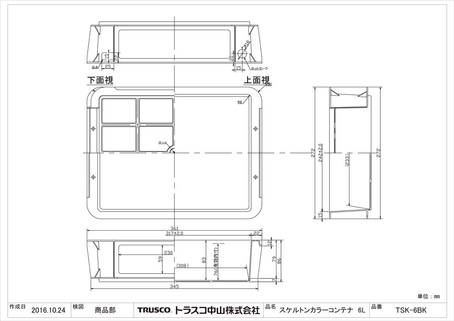 スケルトンカラーコンテナ スケルコン 図面２