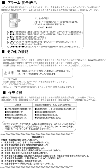 テーブルリフト （電動ボールねじ式・単相DC24Vタイプ） ジャバラなし 使用例3