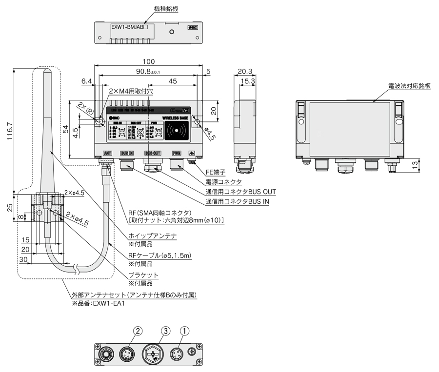 無線システム 小型タイプ EXW1シリーズ 外形図-1-1