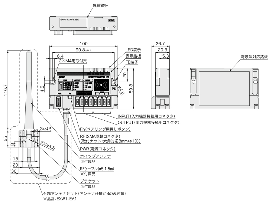 無線システム 小型タイプ EXW1シリーズ 外形図-2-1